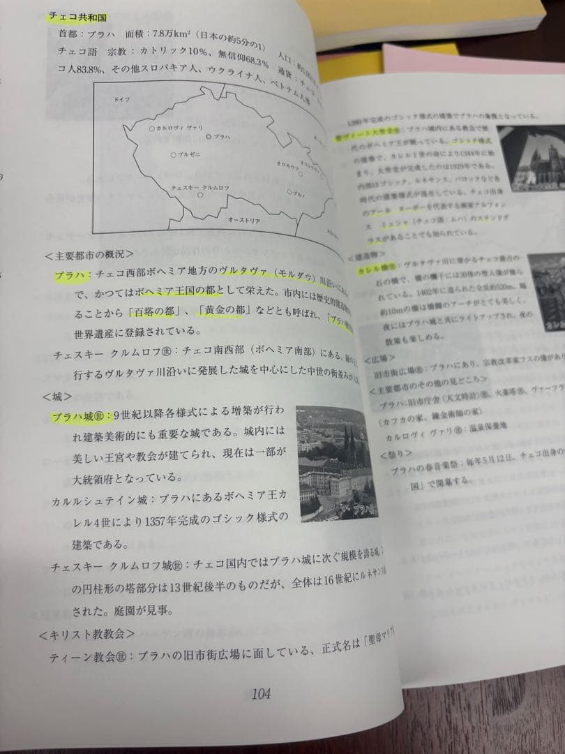 総合旅行業務取扱管理者試験テキスト　2024