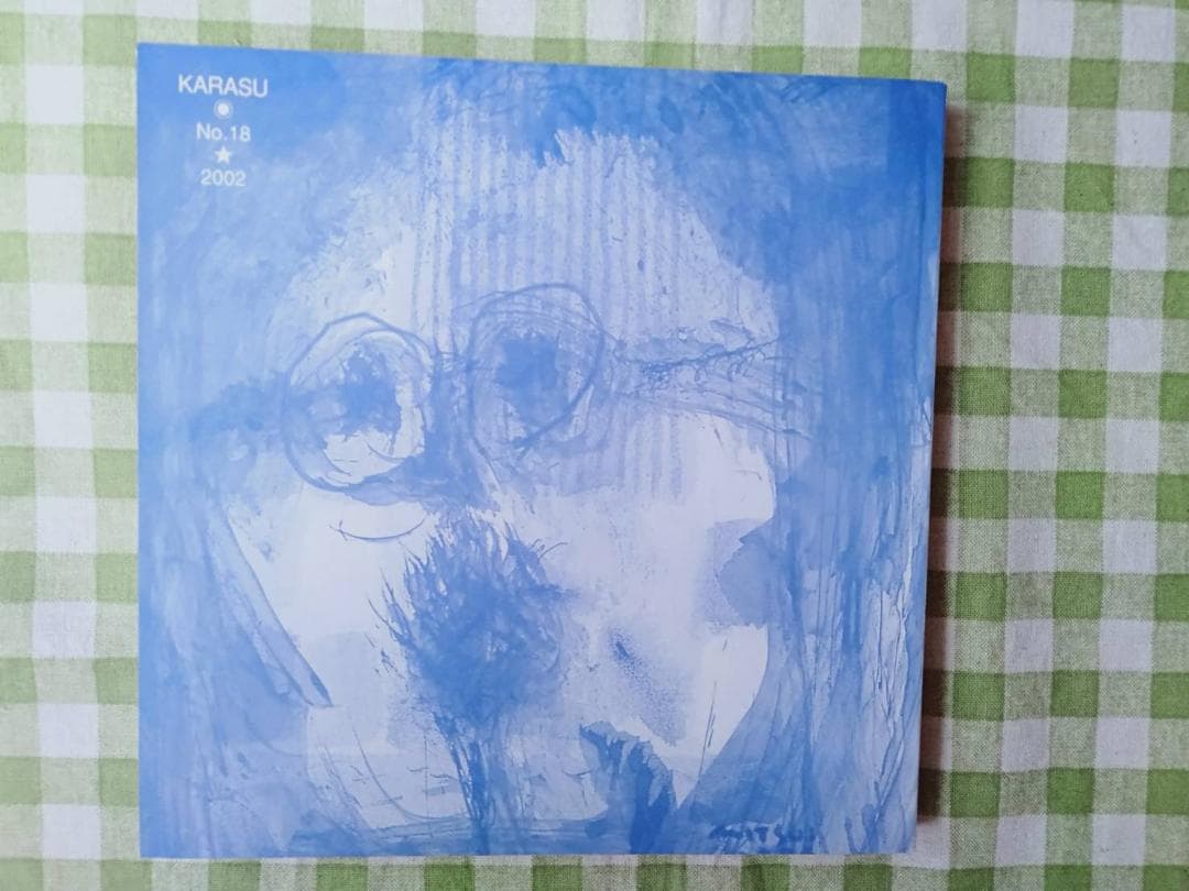 鴉　　 鴉の会発行　発行人 渡辺啓助