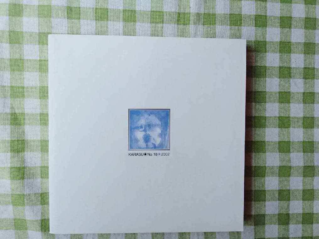 鴉　　 鴉の会発行　発行人 渡辺啓助