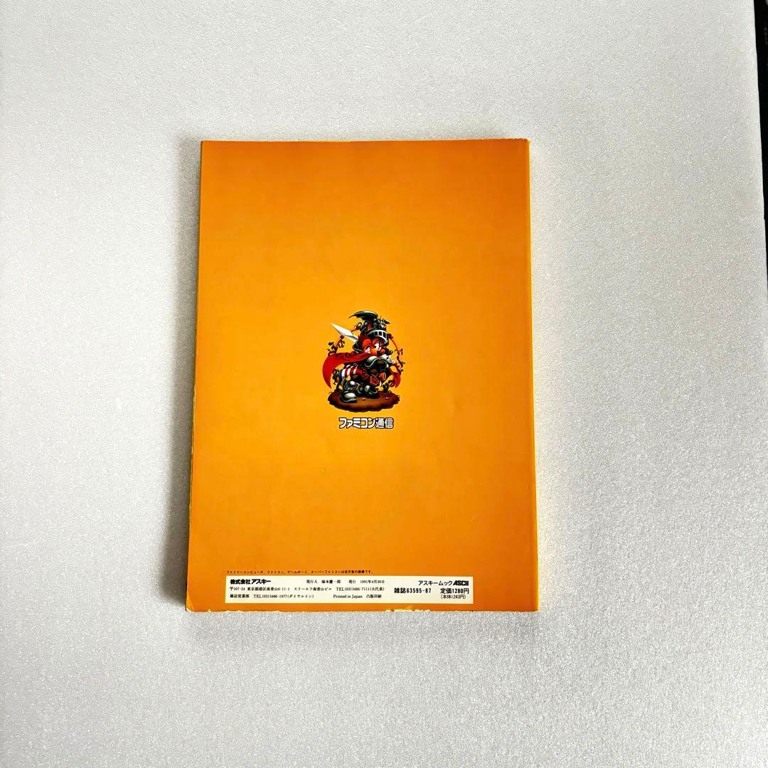 ファミコン通信オールゲームカタログ