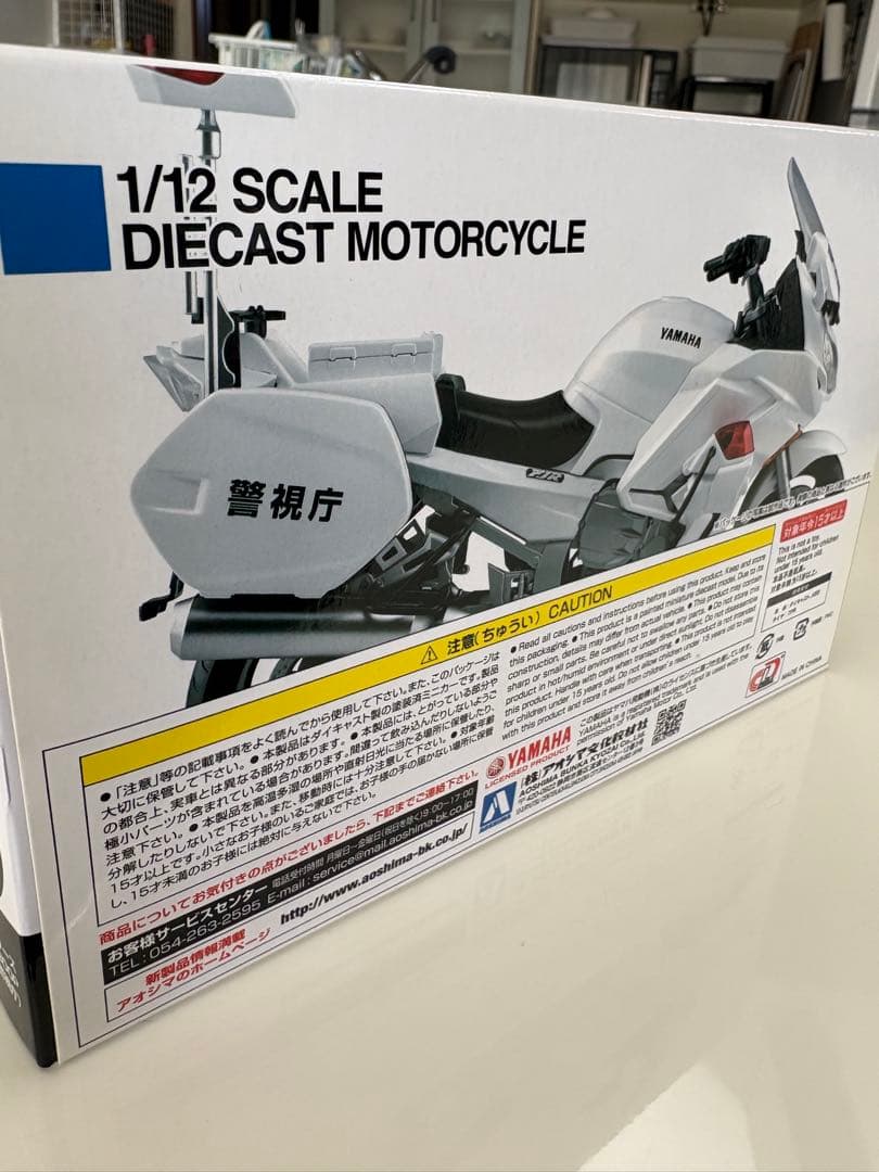 アオシマ☆YAMAHA FJR1300 P白バイ仕様1/12 未使用