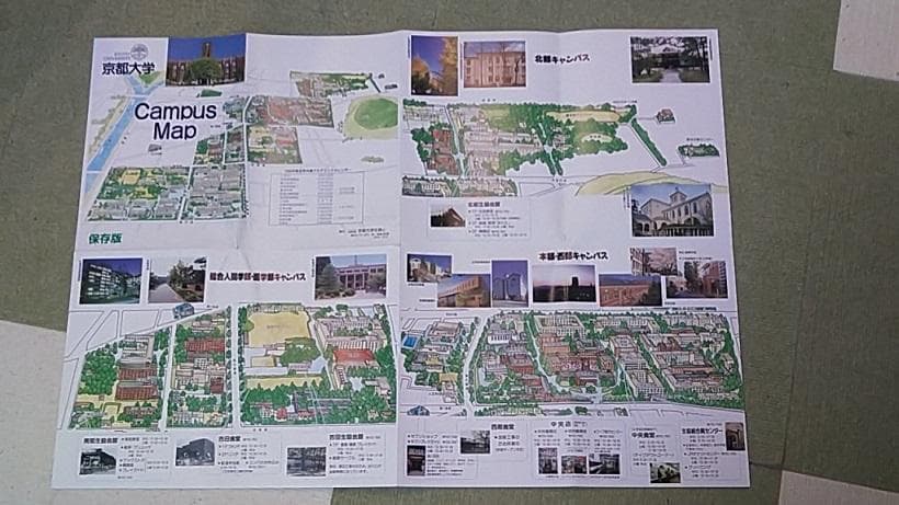 １９９４年度版 京都大学キャンパスマップ