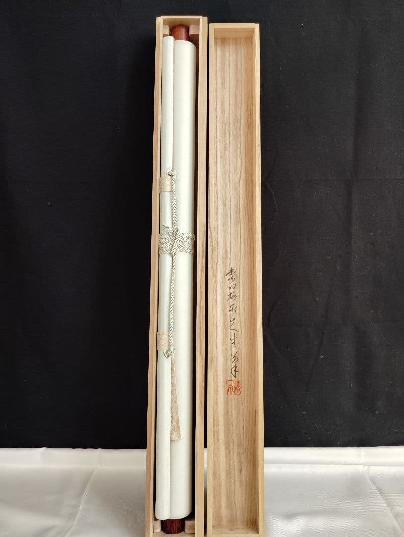 掛軸　森田梅泉　「龍上七福神」