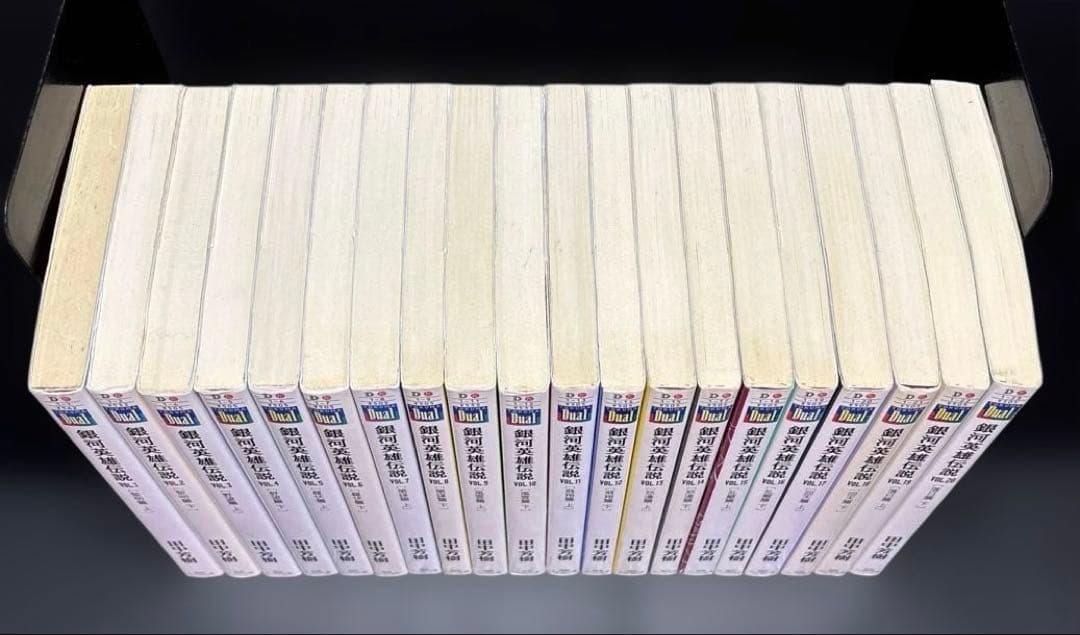 銀河英雄伝説 1-20巻 全巻