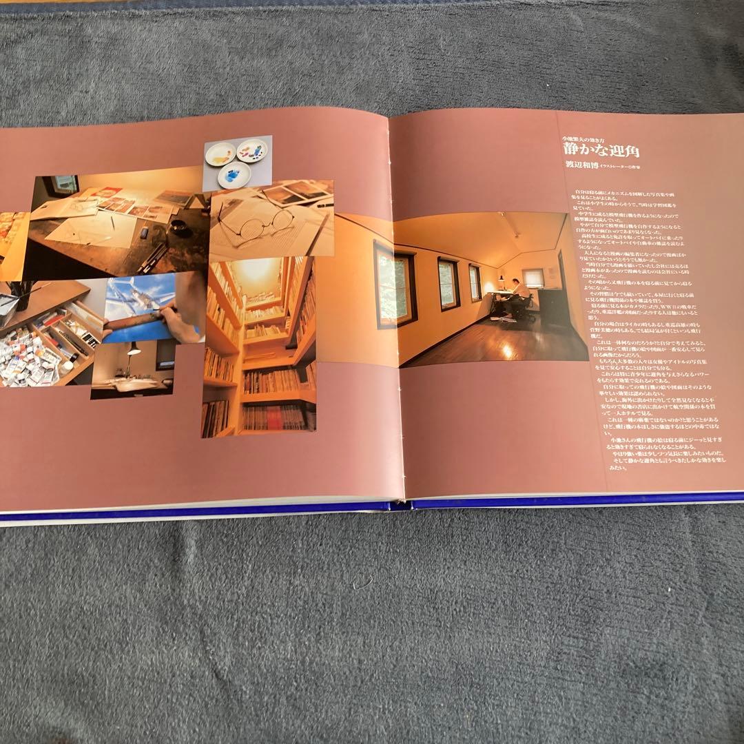 Flying Colors 小池繁夫 作品集