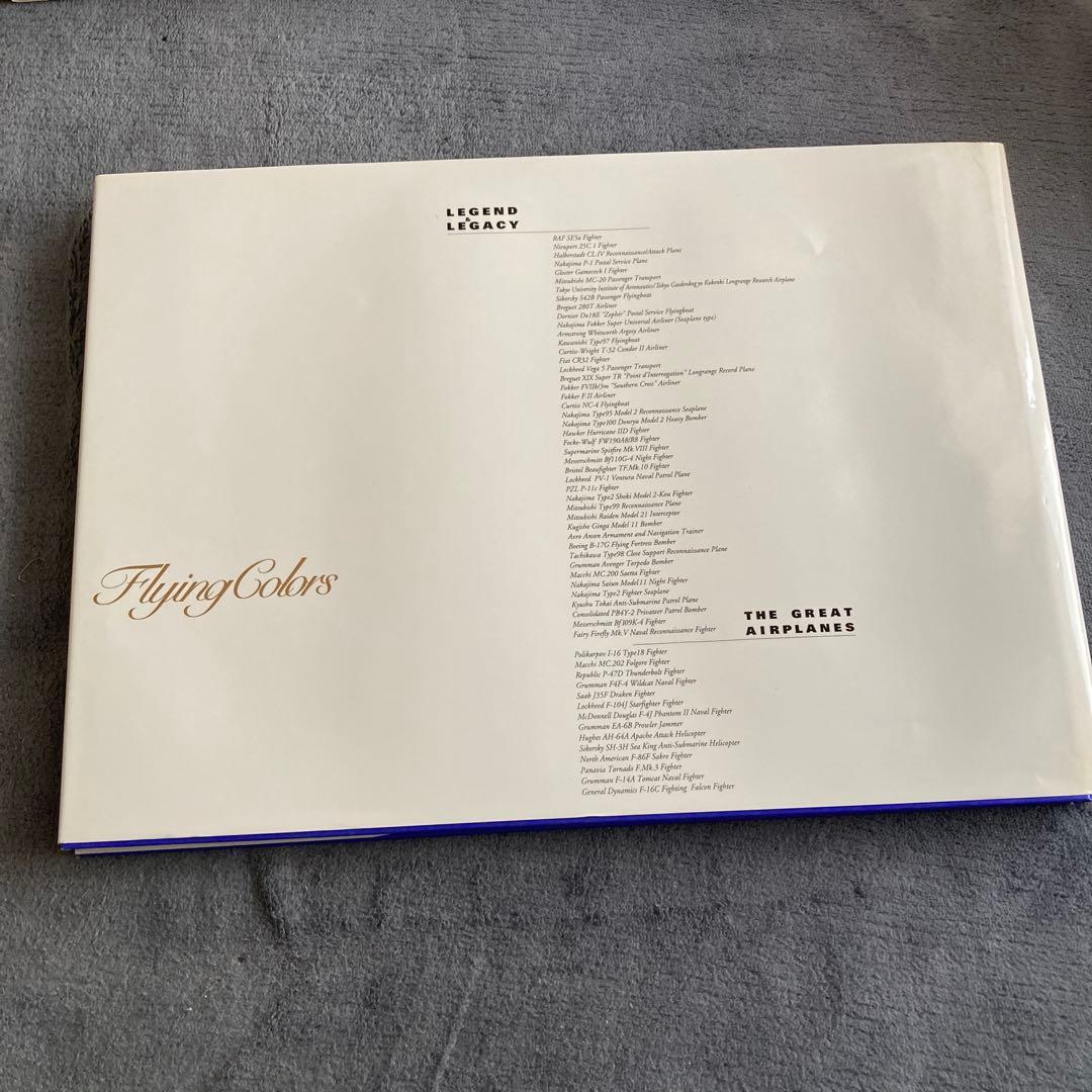 Flying Colors 小池繁夫 作品集