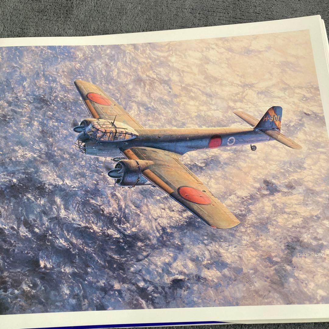 Flying Colors 小池繁夫 作品集