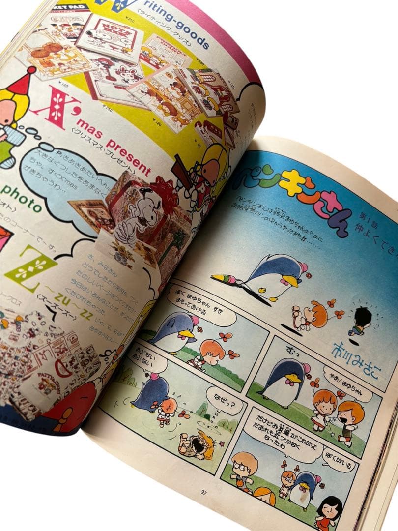 【希少】LYRICA リリカ 創刊号 1976年　手塚治虫 ユニコ掲載　サンリオ