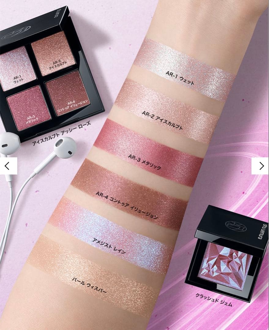 希少！限定品！完売品！クラッシュドジェム　アメジストレイン　新品　シュウウエムラ