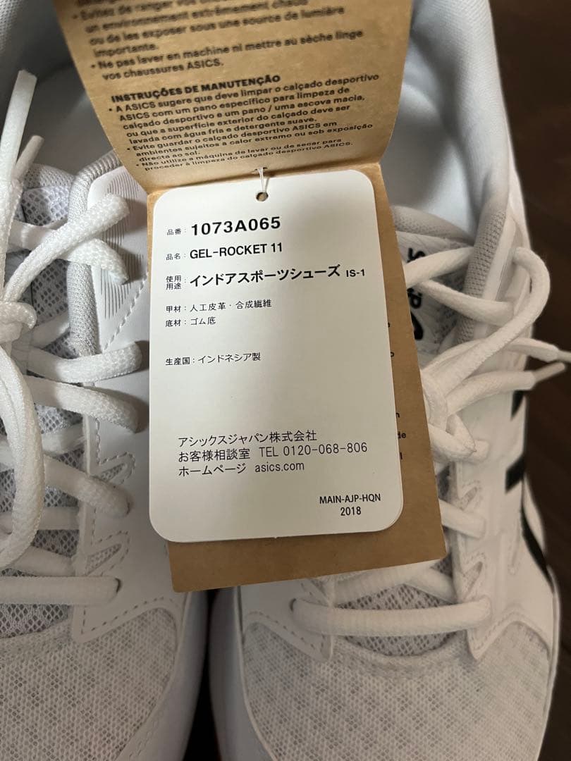 新品未使用タグ付き✳︎アシックス　ゲルロケット 11 27.0cm