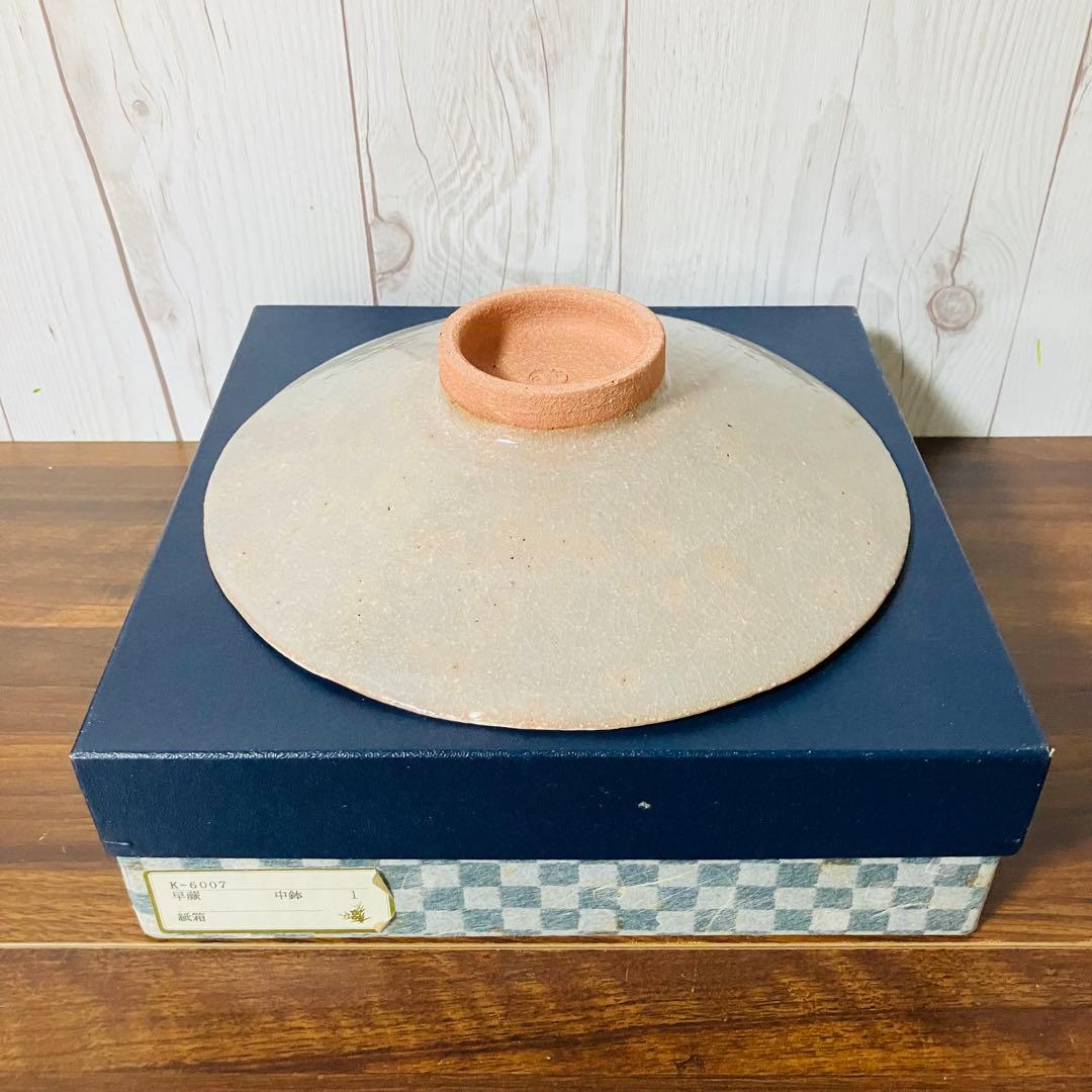 【新品】京焼 皿 森里良三作 荒土物 中鉢 食器 清水焼 京都 早蕨