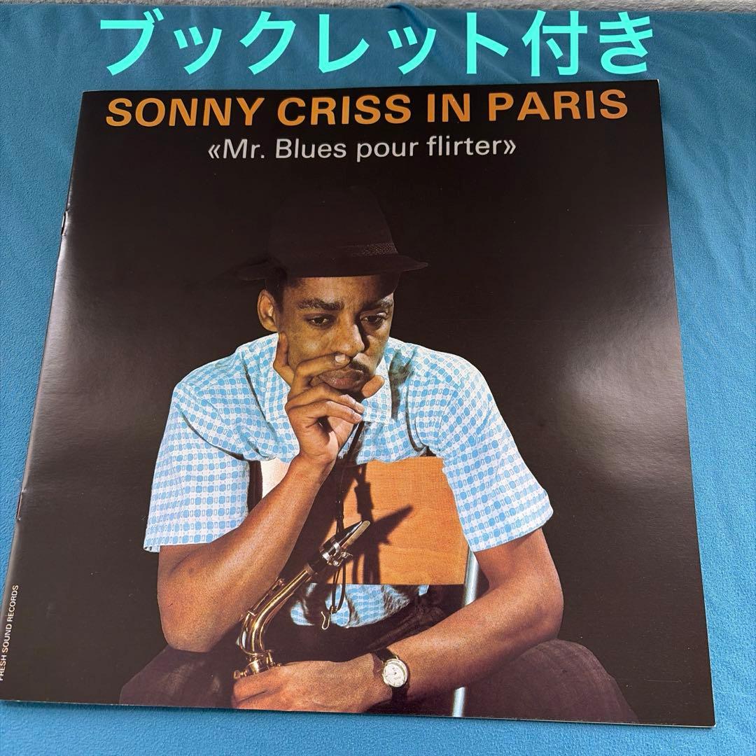 【美品】 SONNY CRISS \" IN PARIS\" BOX2枚組LP