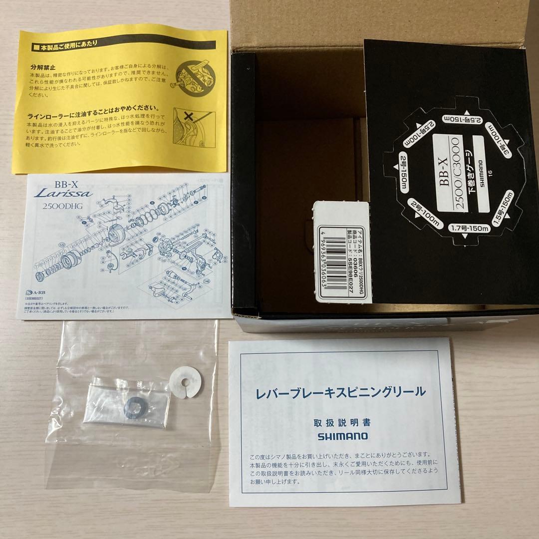 SHIMANO BB-X Larissa 2500DHG スピニングリール