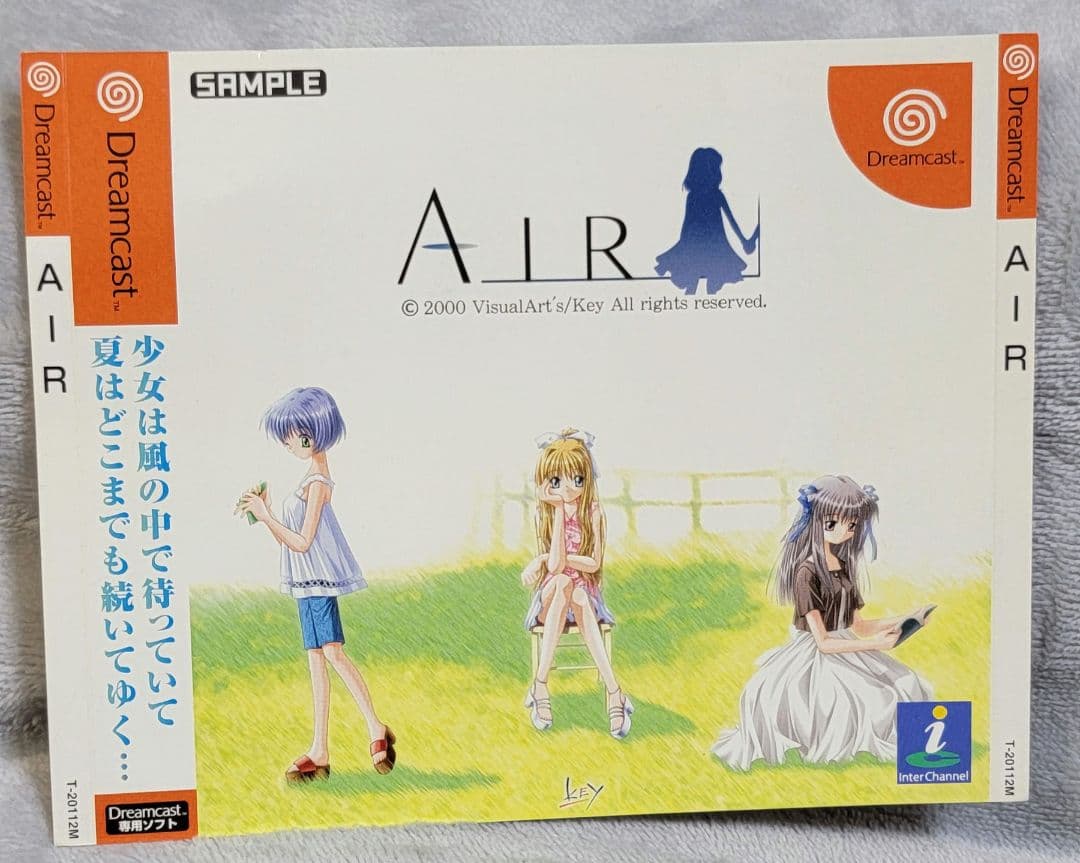 AIR ドリームキャスト版 新品未開封　サンプルジャケット付き！
