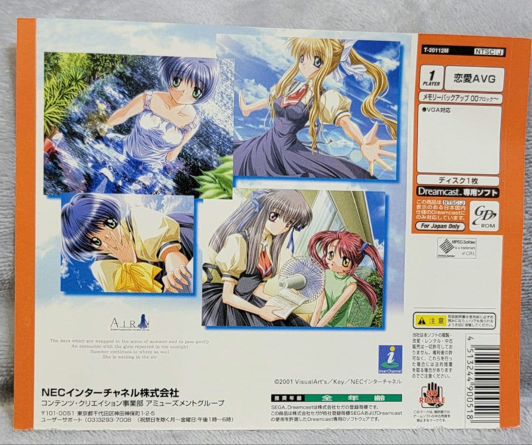 AIR ドリームキャスト版 新品未開封　サンプルジャケット付き！