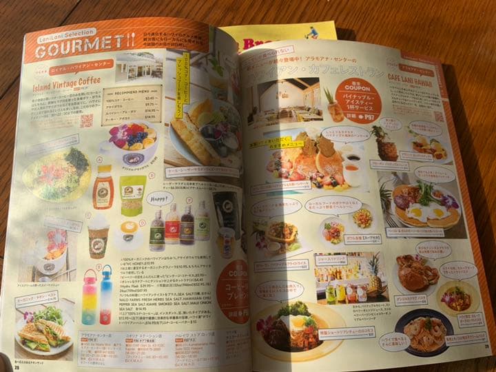 《おまけ》ハワイ フリー雑誌