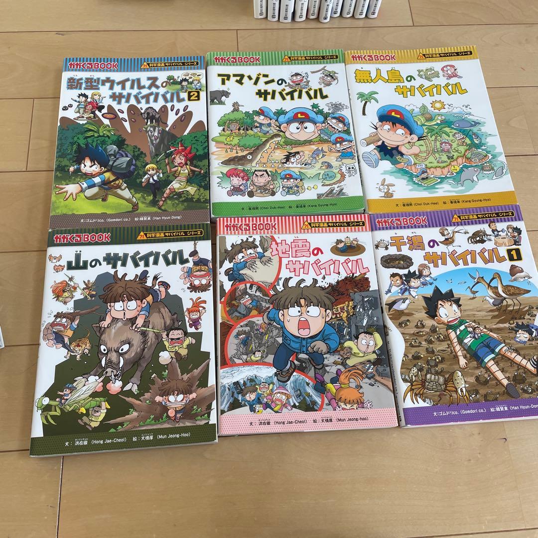 サバイバルシリーズ　22冊　まとめ売り