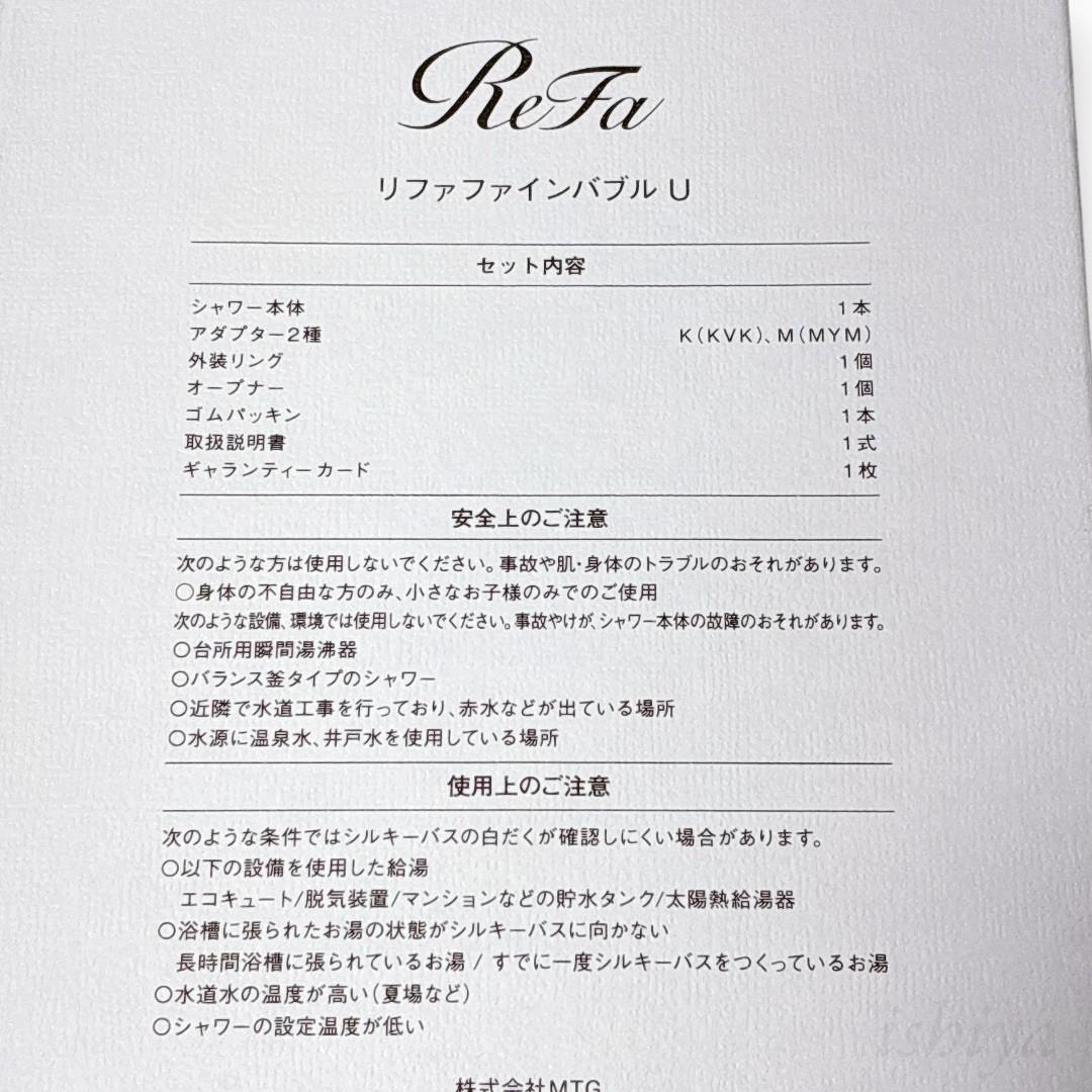 【未使用級】ReFa リファファインバブルU シャワーヘッド