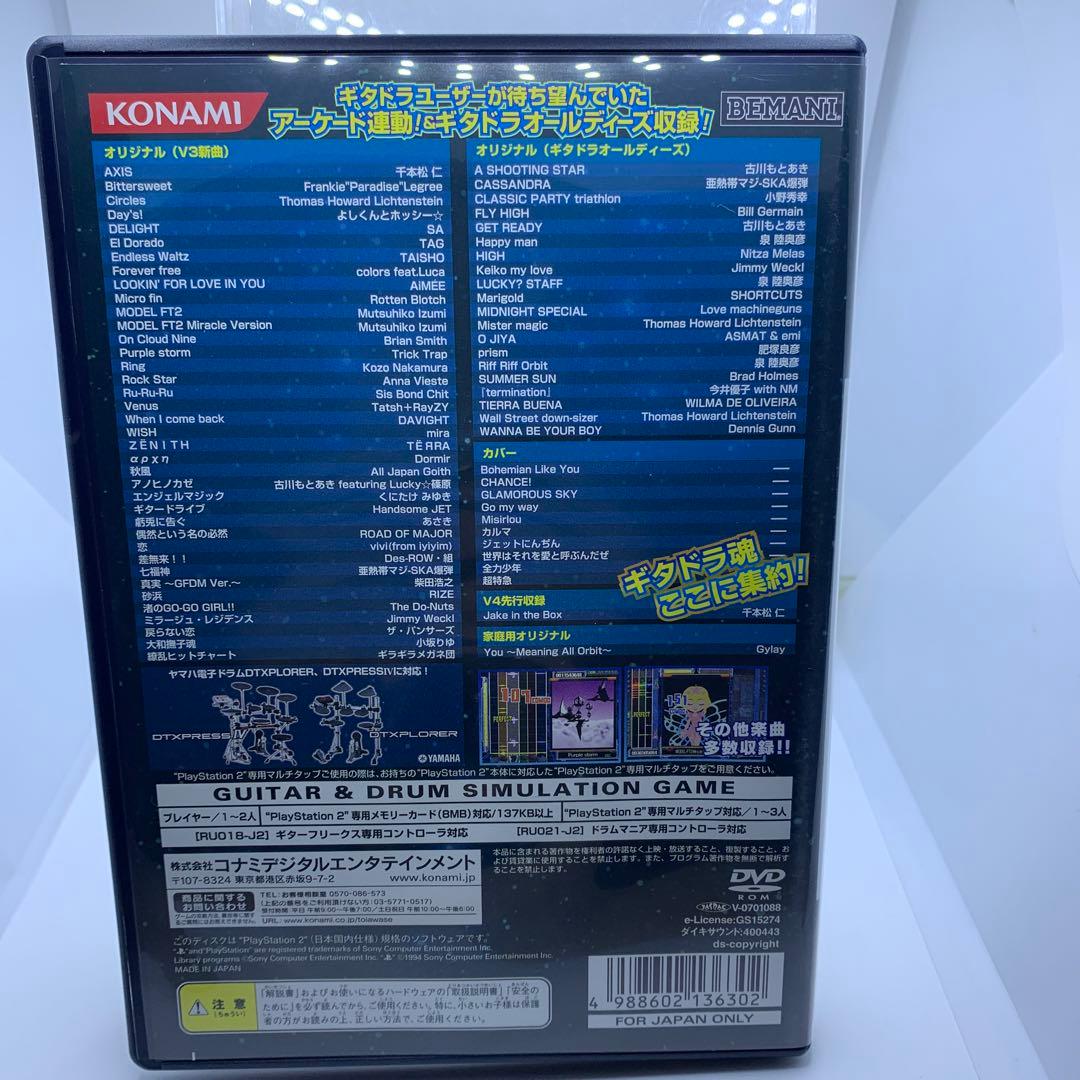 ◯ギターフリークス&ドラムマニア V3 コナミスタイル特別版