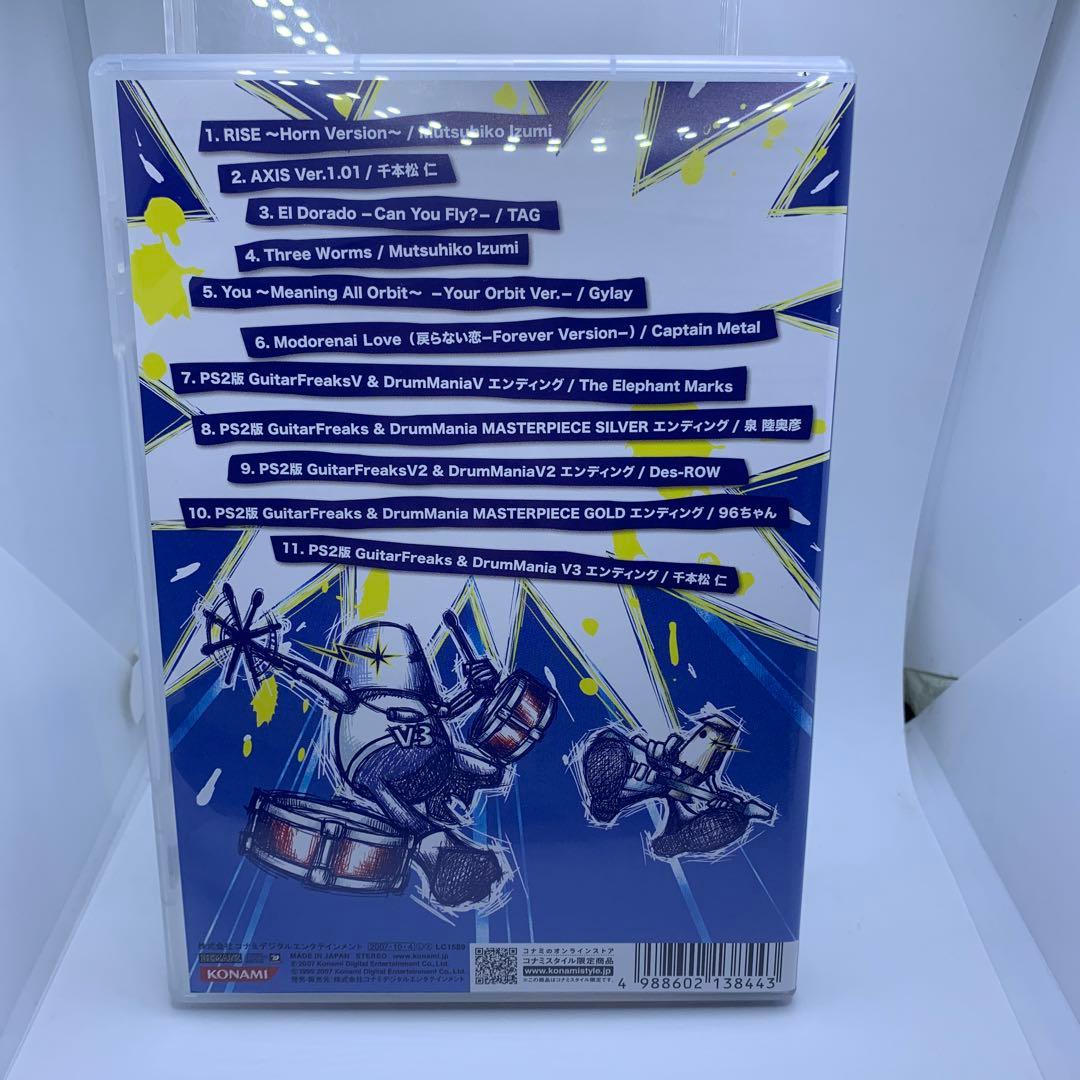 ◯ギターフリークス&ドラムマニア V3 コナミスタイル特別版