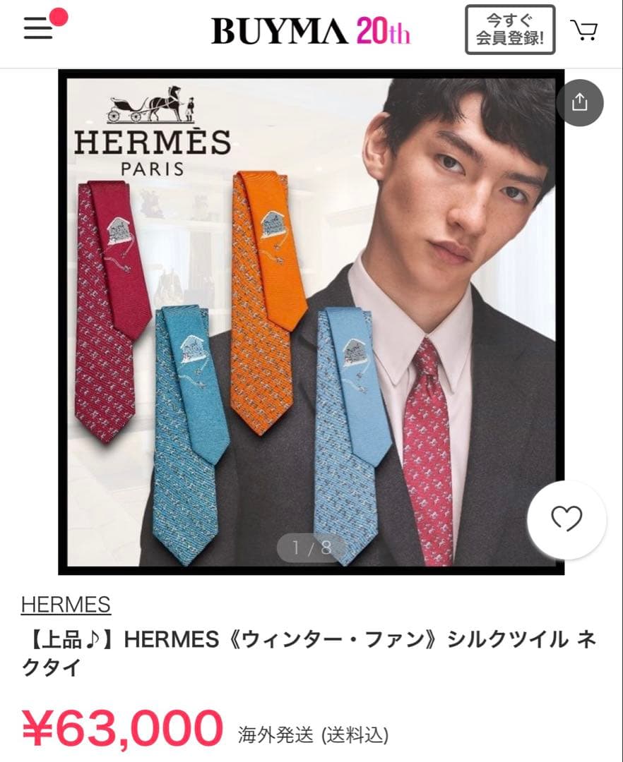 エルメス ネクタイ《ウィンター・ファン》 新品 未使用