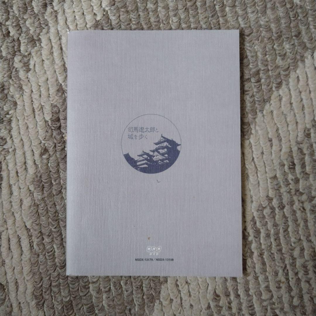 最終値下げ！司馬遼太郎と城を歩く DVD-BOX〈8枚組〉
