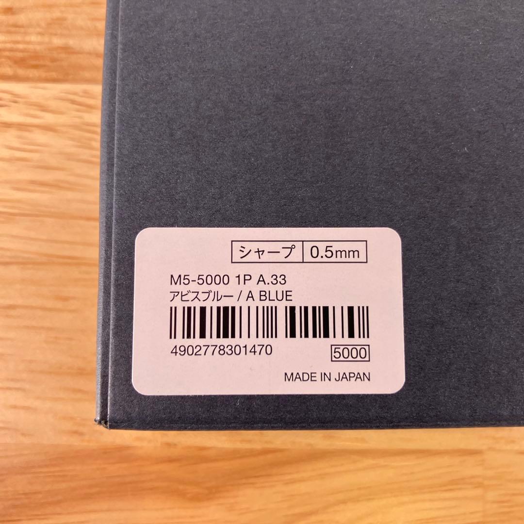 【新品未使用】クルトガダイブ アビスブルー 三菱鉛筆 uni シャーペン