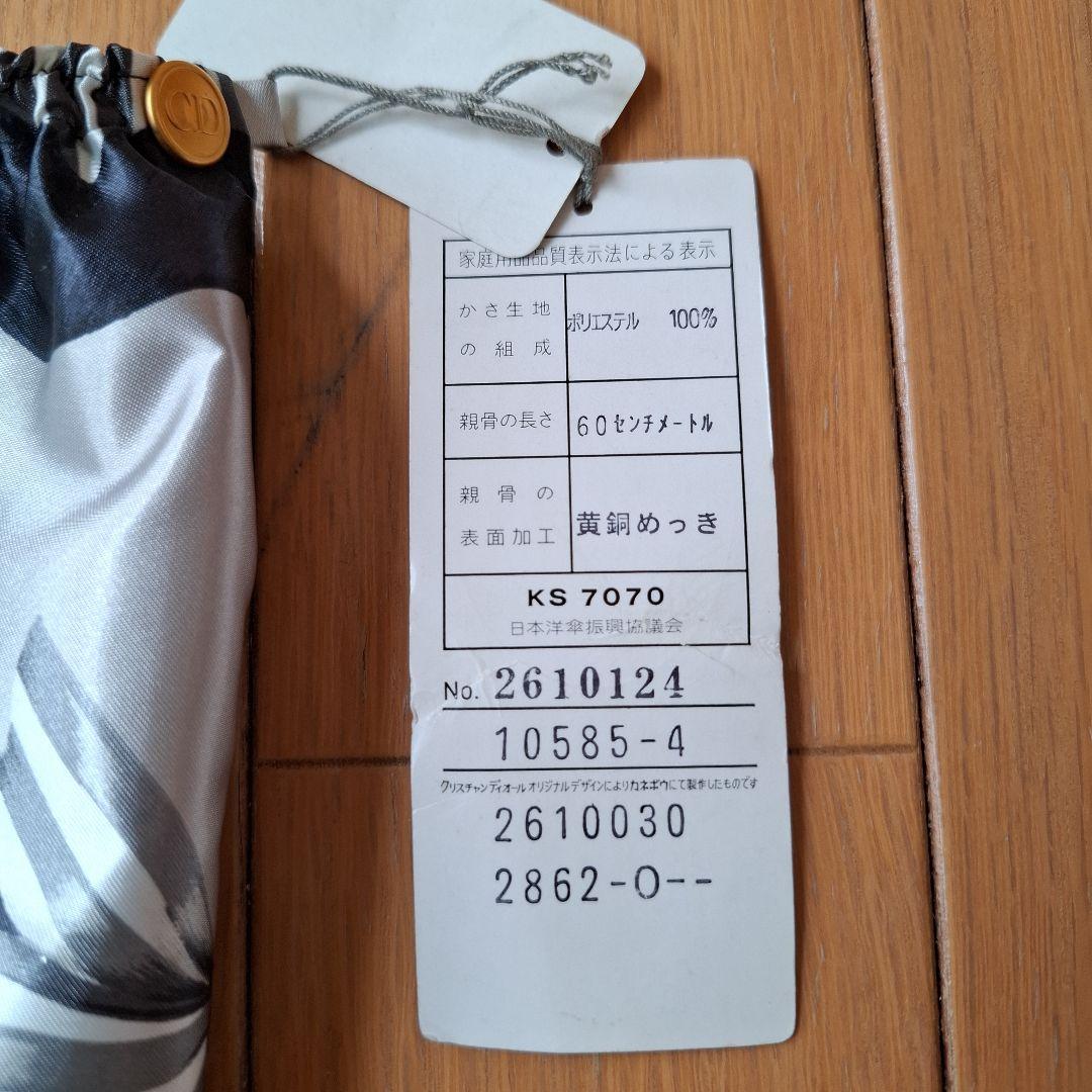 Christian Dior 折りたたみ傘 ストライプリボン新品未使用品