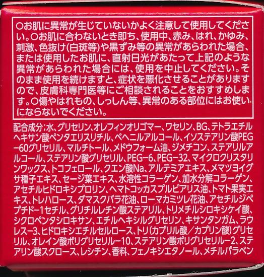 アスタリフトナイトチャージクリーム付替２個セット