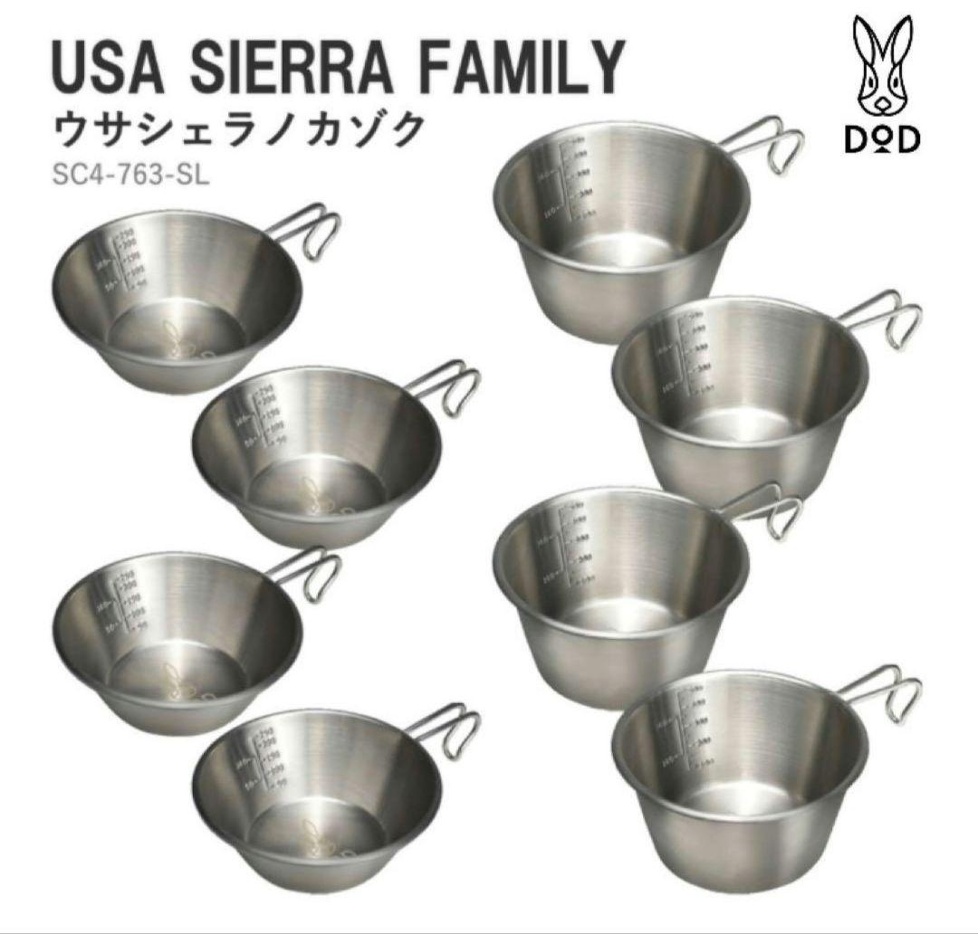 DOD ウサシェラノカゾク シェラカップ