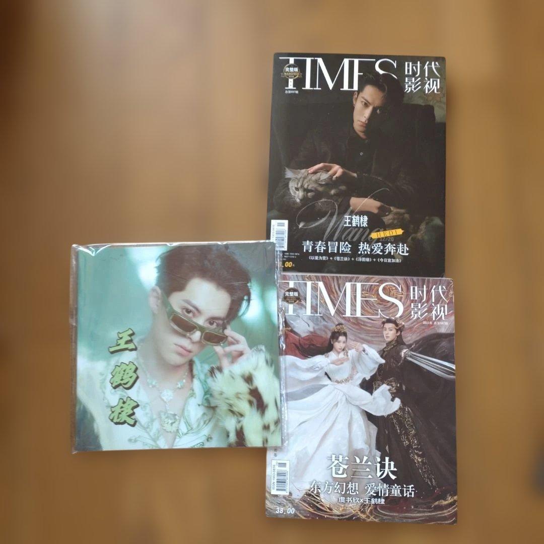 王鶴棣　写真集　サイン