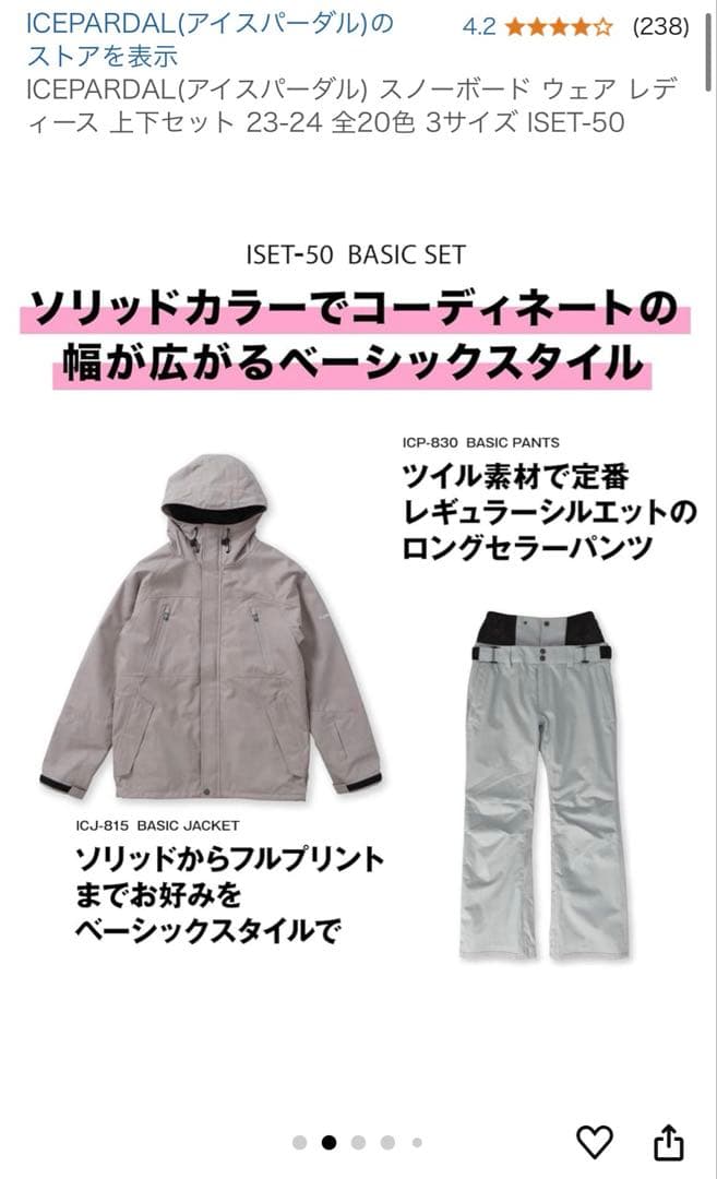 ICEPARDAL スノーボードウェア ISET-50 グレー 3サイズ（S）