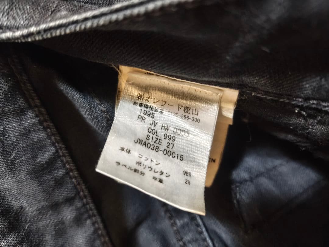 h*k様 JEAN’S PAUL GAULTIERブラックスキニーパンツ難有