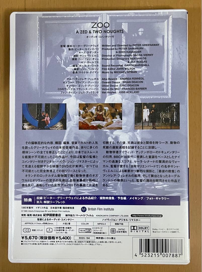 【希少品】ZOO [DVD] ピーター・グリーナウェイ 【特典・解説冊子付き】