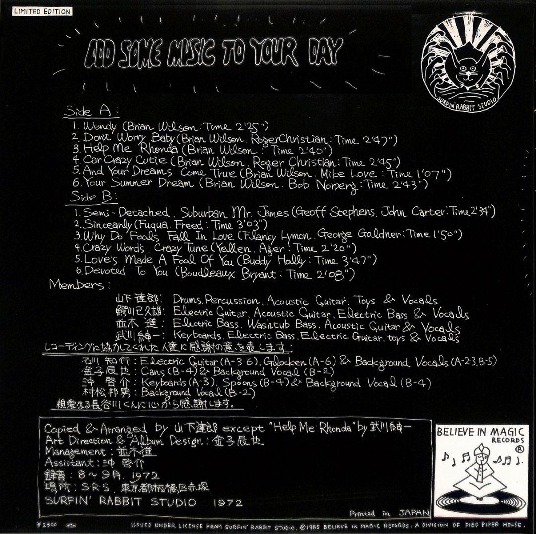 山下達郎/85年アナログ盤≫ADD SOME MUSIC TO YOUR DAY