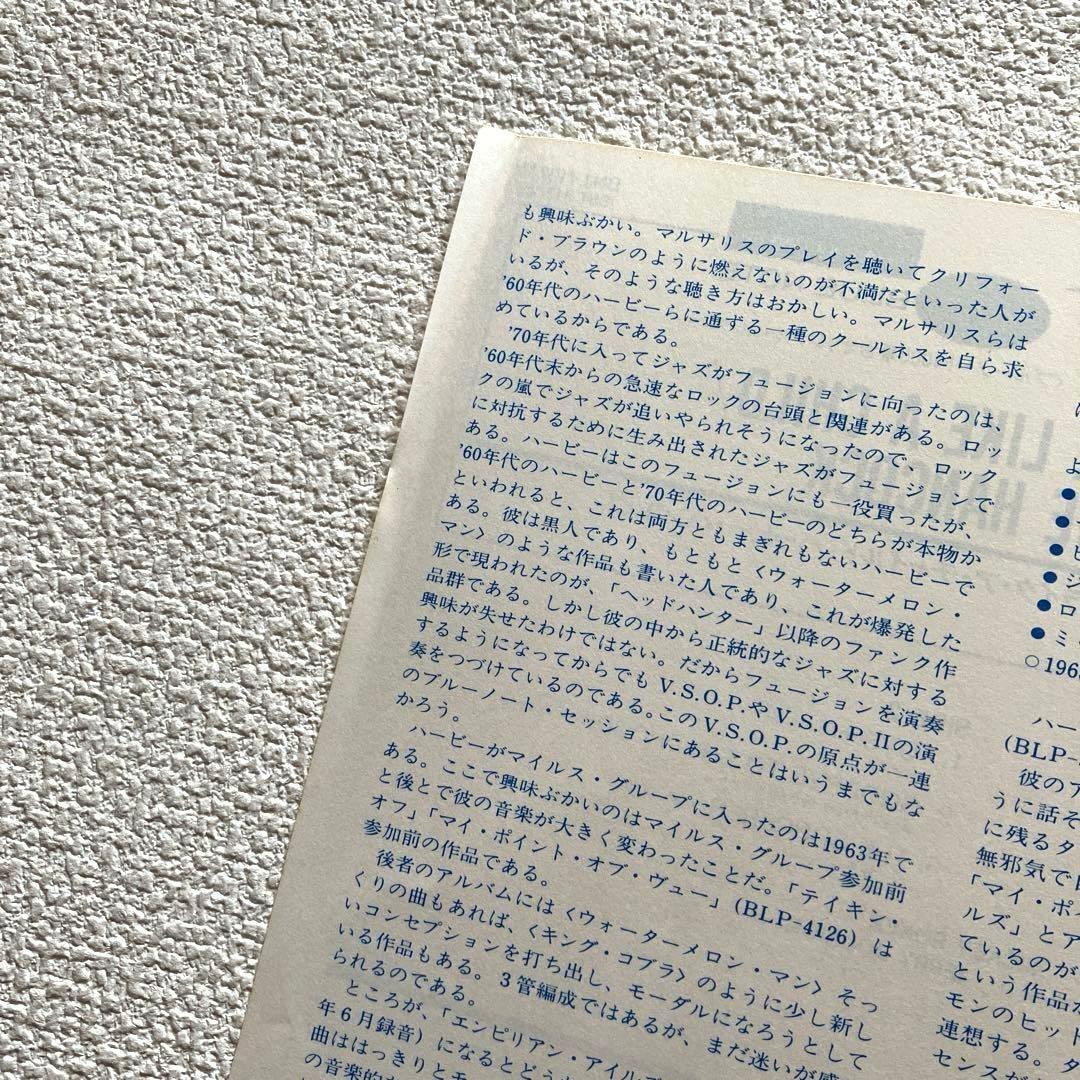 ハービー・ハンコック　スピーク・ライク・ア・チャイルド　12㌅レコード