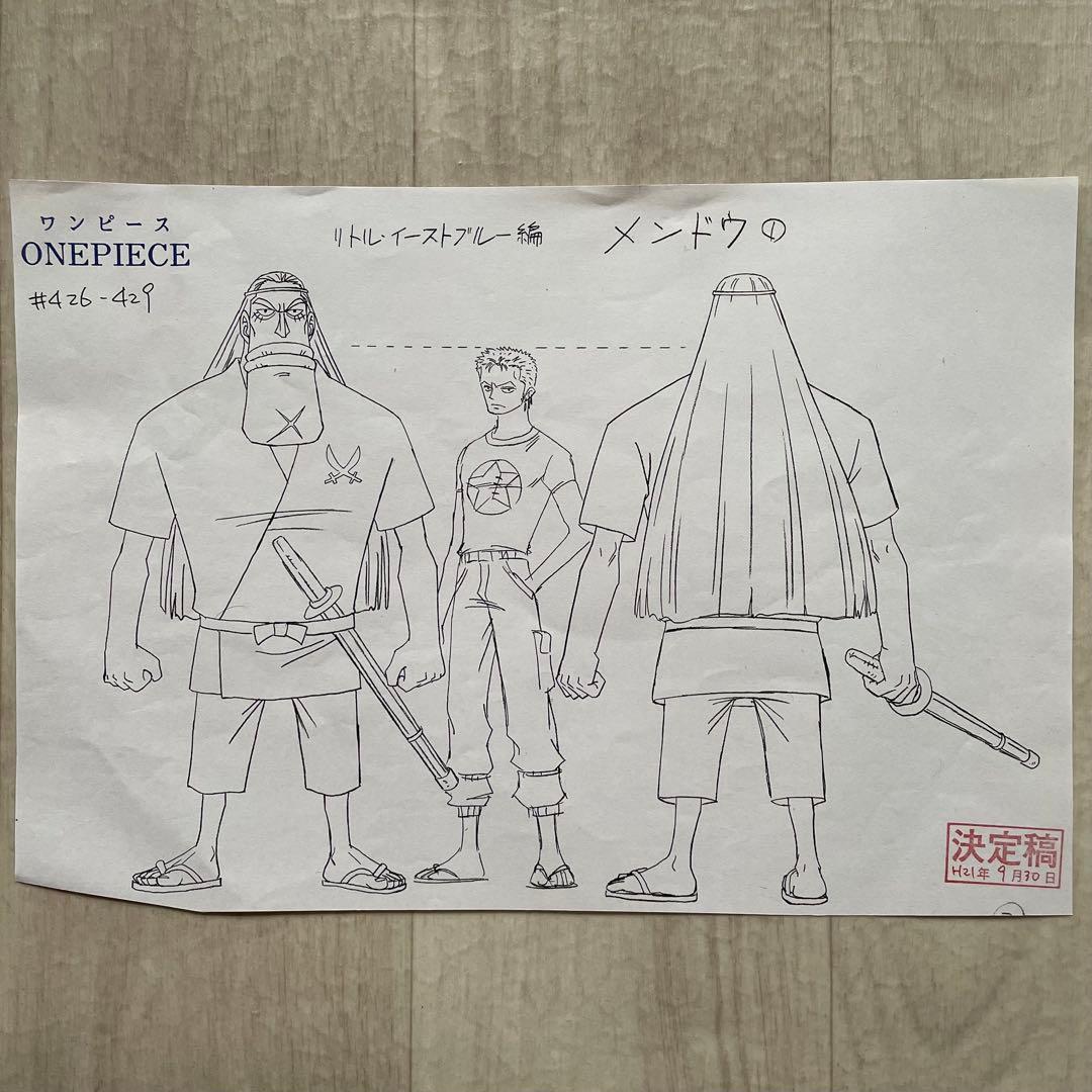 決定稿 1枚 設定資料 メンドウ Mendo & ロロノア・ゾロ Zoro