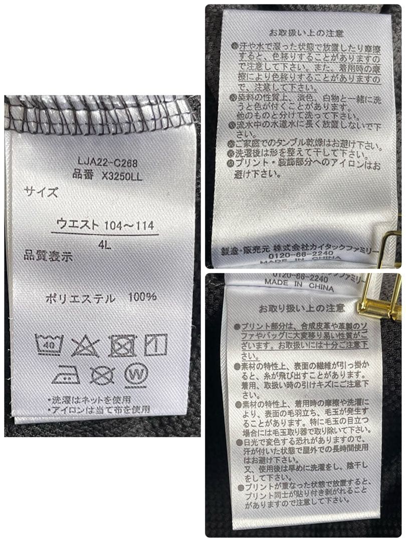 ロット　セットアップ　ジャージ　メンズ　4L 薄手　グレー　大きいサイズ