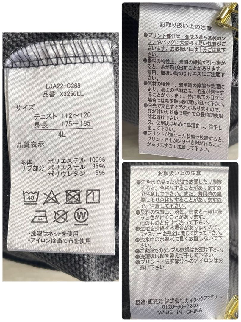 ロット　セットアップ　ジャージ　メンズ　4L 薄手　グレー　大きいサイズ