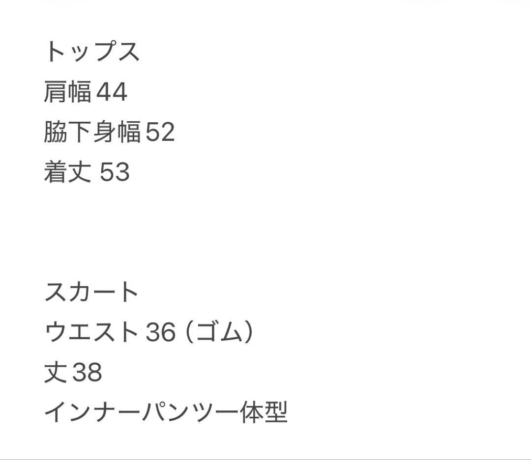 クロップド丈　フリース　ダンボールニット　スカート　セットアップ　ベージュ　春秋