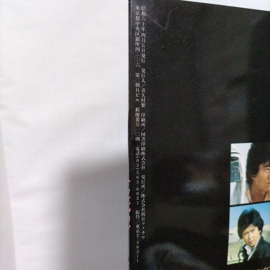 ファンタスティックコレクションNo.47 太陽戦隊サンバルカン