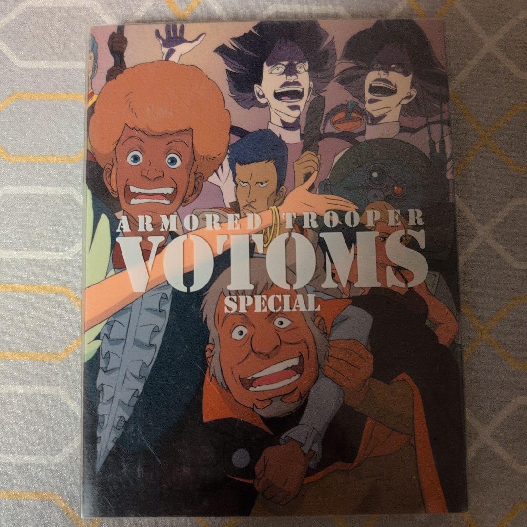 装甲騎兵ボトムズdvdメモリアルボックス、おまけ付き