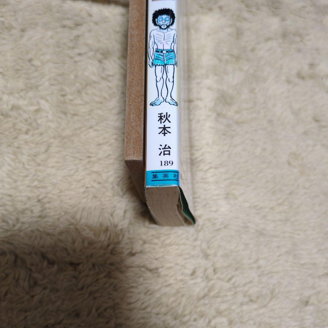 コミックスニュース97 こちら葛飾区亀有公園前派出所　60巻　初版　秋本治