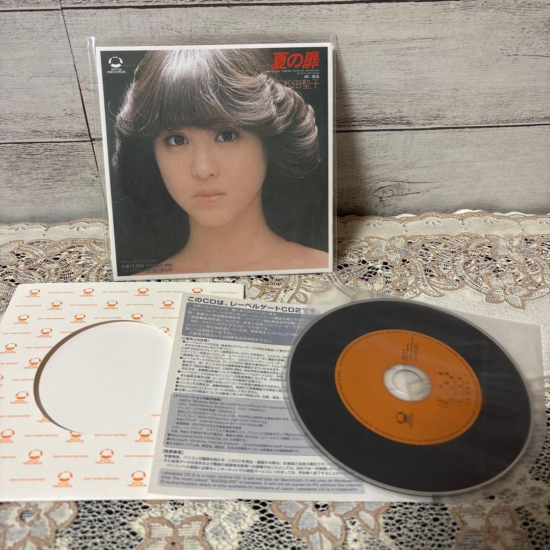 松田聖子 CD BOX プレミアム 25 シングルス