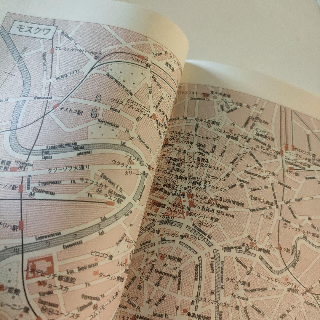 交通公社　ソ連　ガイドブック1984年