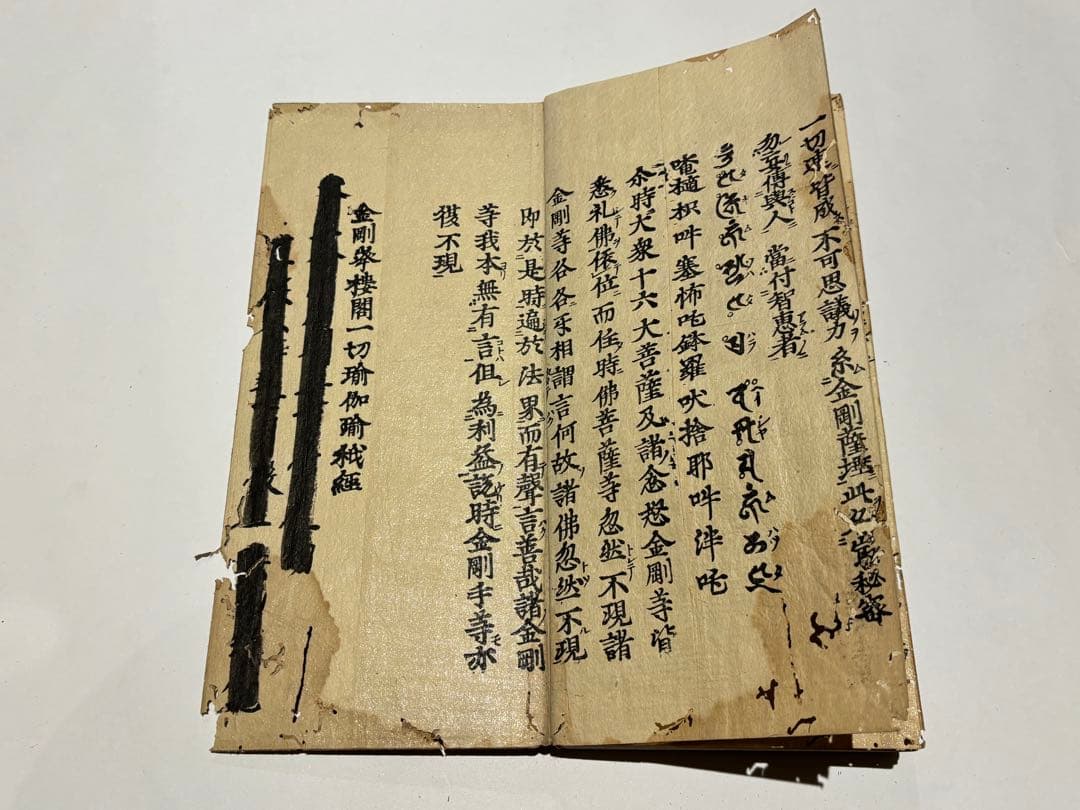 「五部秘経」江戸初期頃刊 揃15冊|和本 古典籍 江戸時代 真言宗 高野山