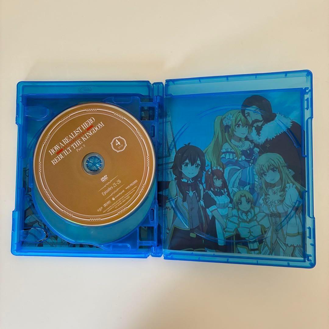 【現実主義勇者の王国再建記】全26話　北米版DVD