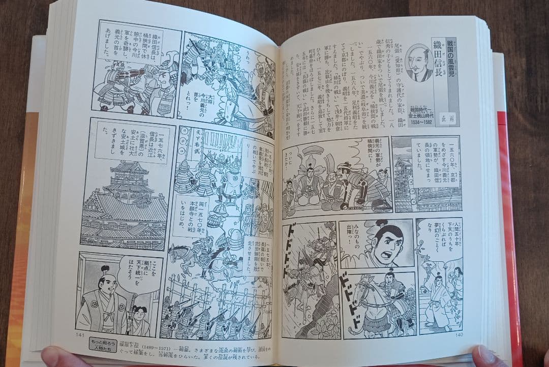 角川まんが学習シリーズ 日本の歴史 全15巻セット+近代史3巻+人物伝6冊 他