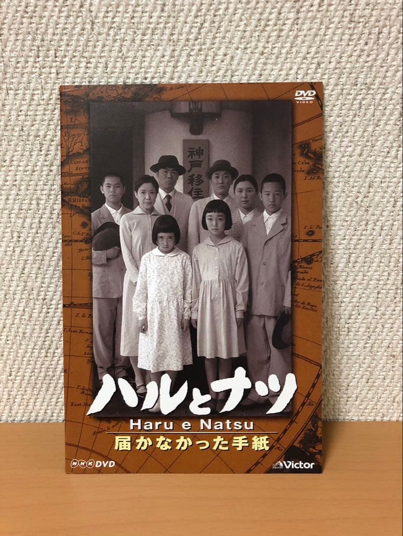 ハルとナツ 〜届かなかった手紙DVD-BOX 3枚組　『帯あり』