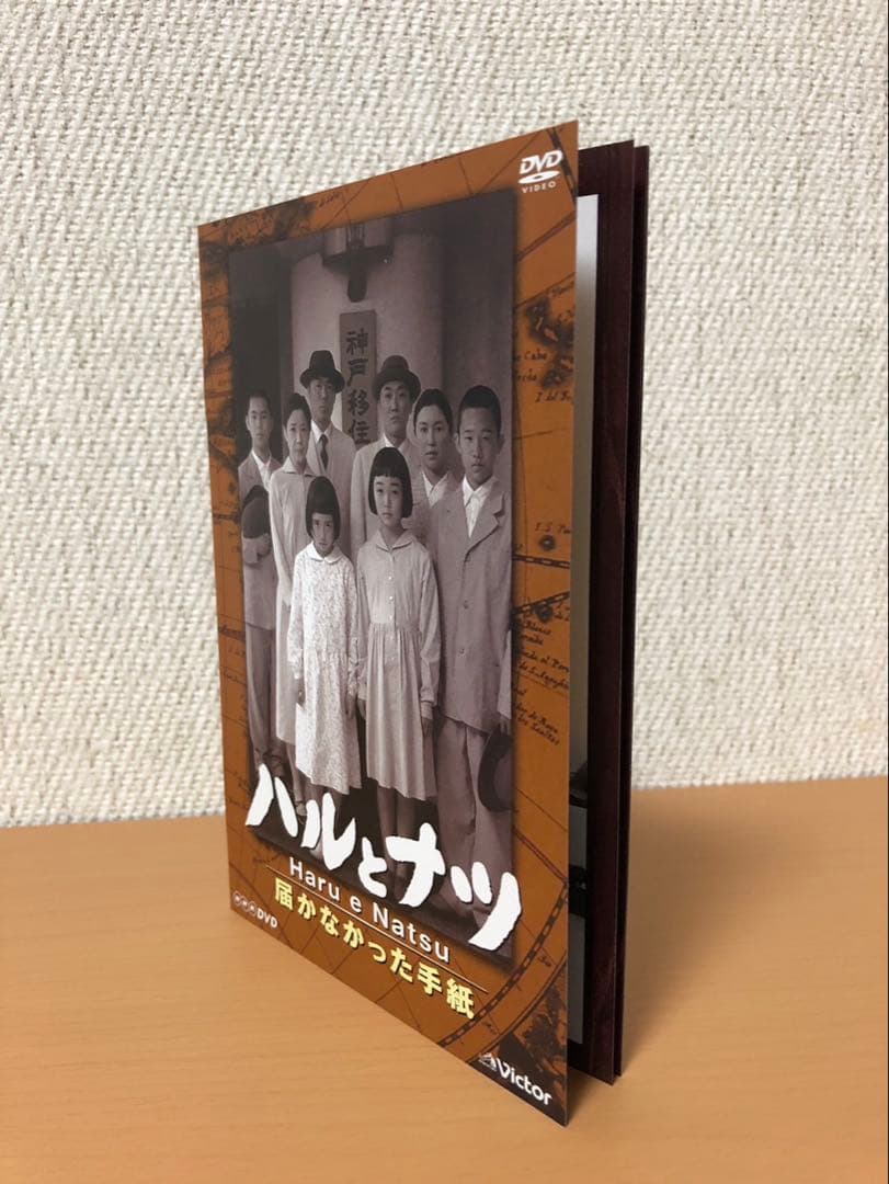 ハルとナツ 〜届かなかった手紙DVD-BOX 3枚組　『帯あり』